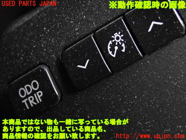 2UPJ-32446306]レクサス・GS350(GRL10)スイッチ1 (ODO/TRIP メーター照度) 中古_m0005.jpg