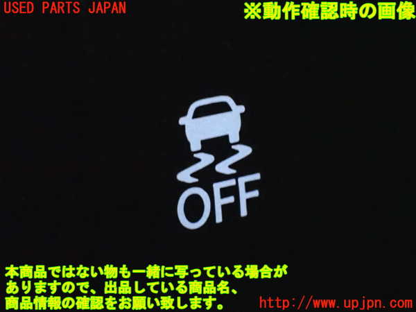 2UPJ-32446307]レクサス・GS350(GRL10)スイッチ2 (VSC OFF) 中古_m0005.jpg