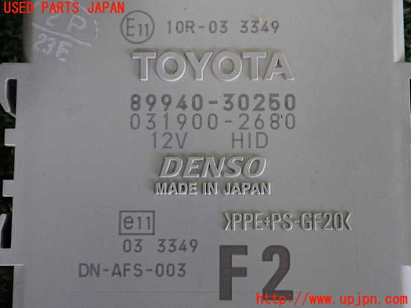 2UPJ-32446149]レクサス・GS350(GRL10)コンピューター4 (ヘッドランプスイベル) 中古_m0003.jpg