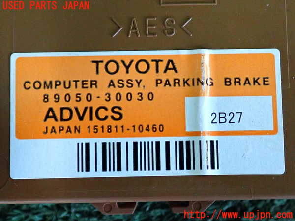 2UPJ-32446154]レクサス・GS350(GRL10)コンピューター9 (パーキングブレーキ) 中古_m0003.jpg