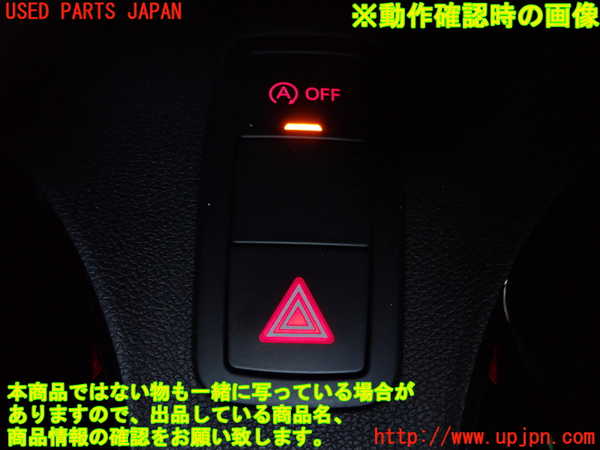 2UPJ-32456290]アウディ・A1 スポーツバック(8XCHZ)ハザードスイッチ 中古_m0003.jpg