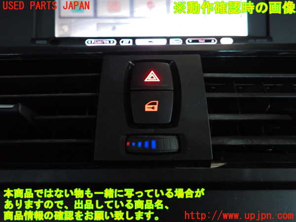 2UPJ-32466290]BMW 116i(1A16)(F20)ハザードスイッチ 中古_m0004.jpg