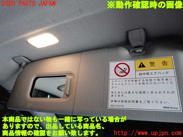 2UPJ-32467630]BMW 116i(1A16)(F20)室内サンバイザー左側 中古_m0004.jpg