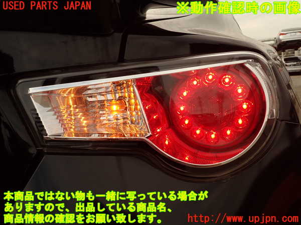 2UPJ-32501530]８６(BRZ)(ZN6)右テールランプ 中古_m0005.jpg