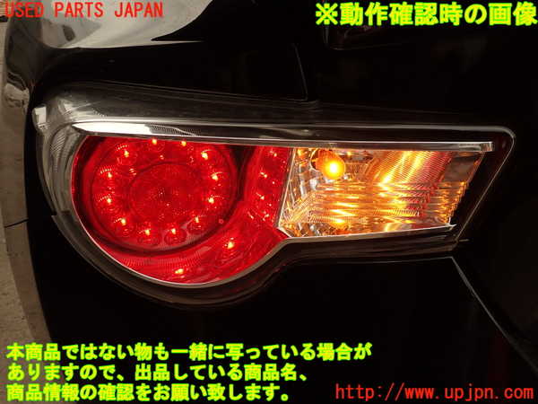 2UPJ-32501536]８６(BRZ)(ZN6)左テールランプ 中古_m0005.jpg