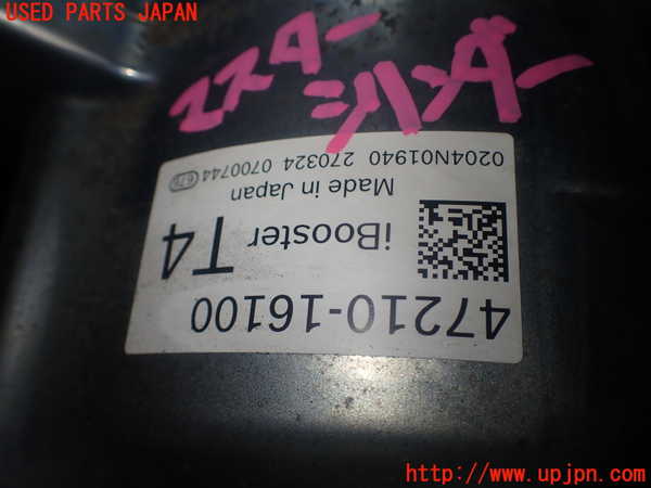 1UPJ-32524050]カローラ クロス ハイブリッド(ZVG13)ブレーキマスターシリンダー 中古_m0004.jpg