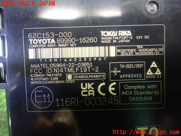 1UPJ-32526110]カローラ クロス ハイブリッド(ZVG13)エンジンコンピューター 中古_m0003.jpg