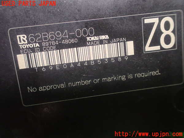1UPJ-32526110]カローラ クロス ハイブリッド(ZVG13)エンジンコンピューター 中古_m0004.jpg