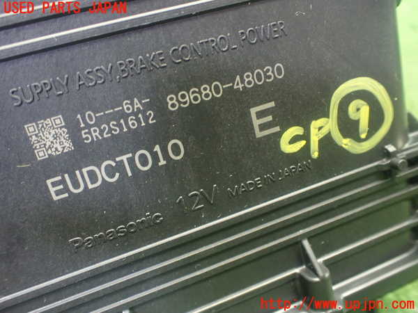 1UPJ-32526154]カローラ クロス ハイブリッド(ZVG13)コンピューター9 (ブレーキコントロール) 中古_m0003.jpg