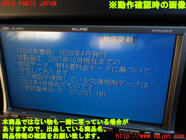 1UPJ-32546589]パジェロ(V98W)カーナビゲーション HDD 中古_m0005.jpg