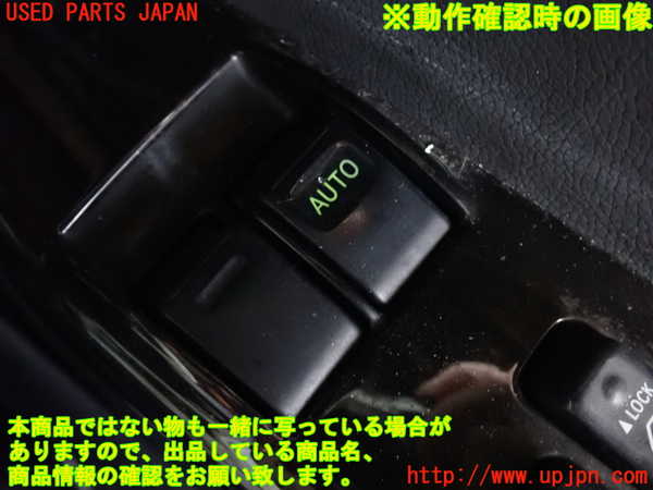 2UPJ-32566240]ハイエースバン200系(KDH206V)右前パワーウィンドウスイッチ 中古_m0003.jpg