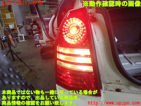 2UPJ-32571536]クライスラー・300C(LX57-)左テールランプ 中古_m0004.jpg