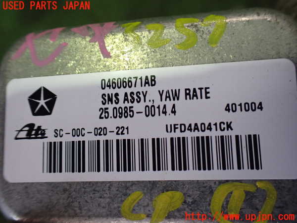 2UPJ-32576146]クライスラー・300C(LX57-)コンピューター1(ヨーレートセンサー) 中古_m0003.jpg