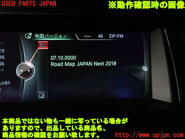2UPJ-32606589]BMW アクティブハイブリッド5(AH5)(FZ35)(F10)カーナビゲーション HDD 中古_m0004.jpg