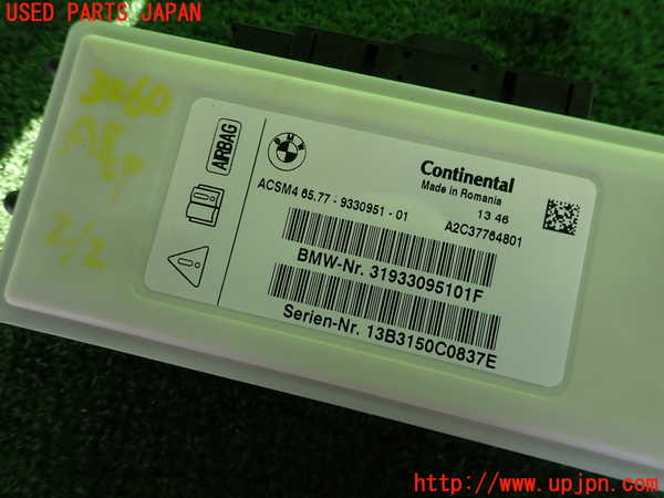 2UPJ-32606145]BMW アクティブハイブリッド5(AH5)(FZ35)(F10)エアバッグコンピューター 中古_m0003.jpg