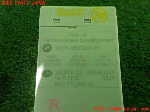 2UPJ-32606155]BMW アクティブハイブリッド5(AH5)(FZ35)(F10)コンピューター10 (6633-6867266-01) 中古_m0003.jpg