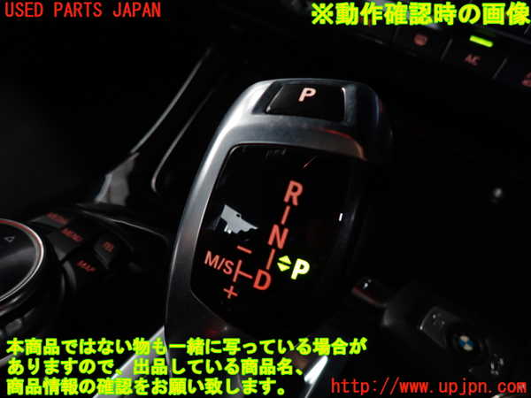 2UPJ-32607555]BMW アクティブハイブリッド5(AH5)(FZ35)(F10)ATシフトレバー 中古_m0004.jpg