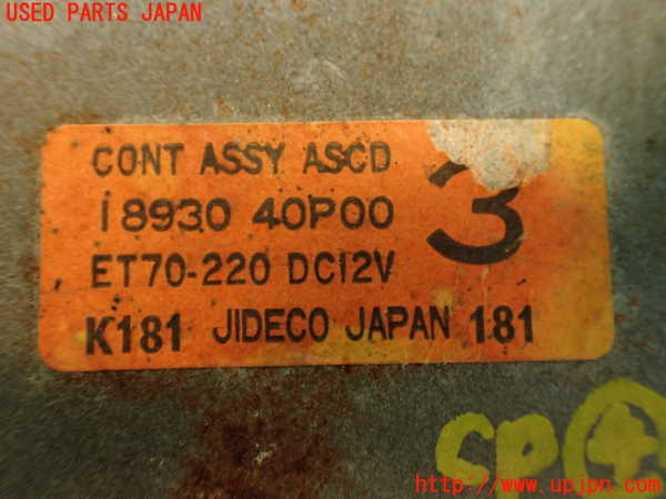 2UPJ-32636149]フェアレディZ(GCZ32)コンピューター4 (CONT ASSY ASCD) 中古_m0005.jpg