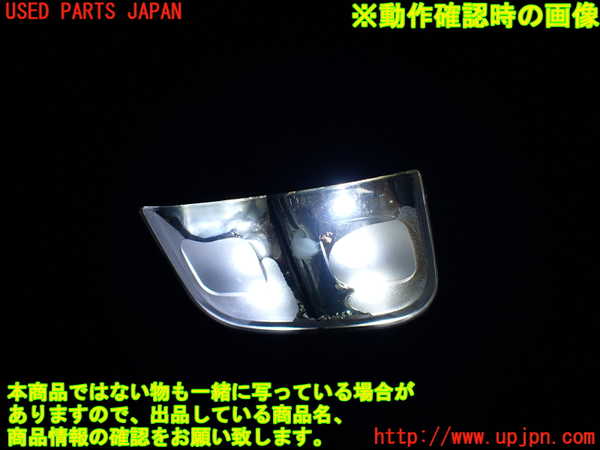 2UPJ-32636411]フェアレディZ(GCZ32)ルームランプ1 (1列目真中)(ジャンク品) 中古_m0005.jpg