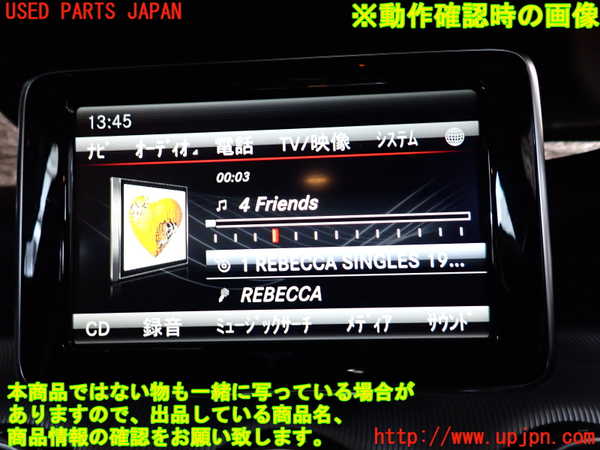 2UPJ-32646629]ベンツ GLA180 X156(156942)モニター 中古_m0004.jpg