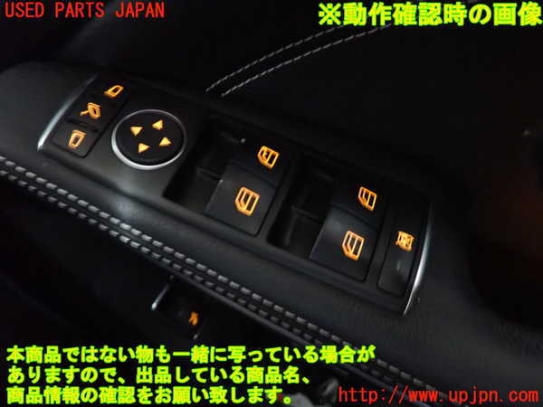 2UPJ-32646240]ベンツ GLA180 X156(156942)右前パワーウィンドウスイッチ 中古_m0005.jpg