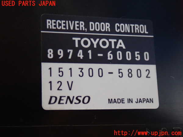 2UPJ-32656148]ランクル100系(HDJ101K)コンピューター3 (レシーバードアコントロール) 中古_m0004.jpg