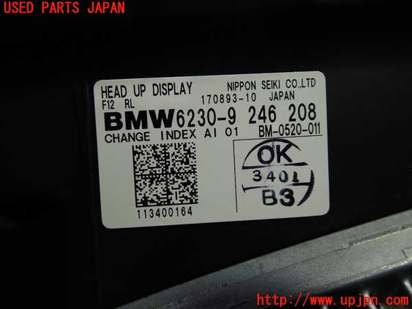 1UPJ-32666239]BMW 640i クーペ(LW30C F13)メーター・その他 (ヘッドアップディスプレイ) 中古_m0002.jpg