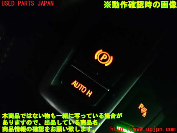 1UPJ-32666308]BMW 640i クーペ(LW30C F13)スイッチ3 (電動パーキング) 中古_m0004.jpg