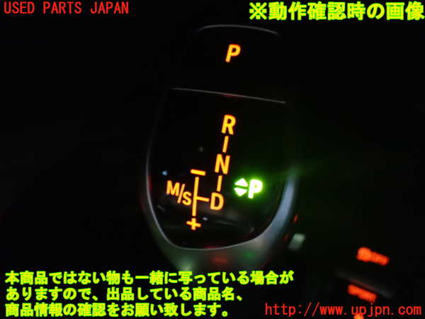 1UPJ-32667555]BMW 640i クーペ(LW30C F13)ATシフトレバー 中古_m0005.jpg