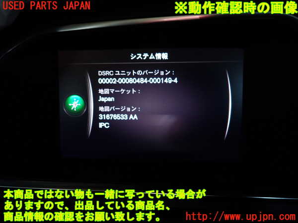 2UPJ-32686589]ボルボ・V40(MB4154T)カーナビゲーション HDD 中古_m0004.jpg