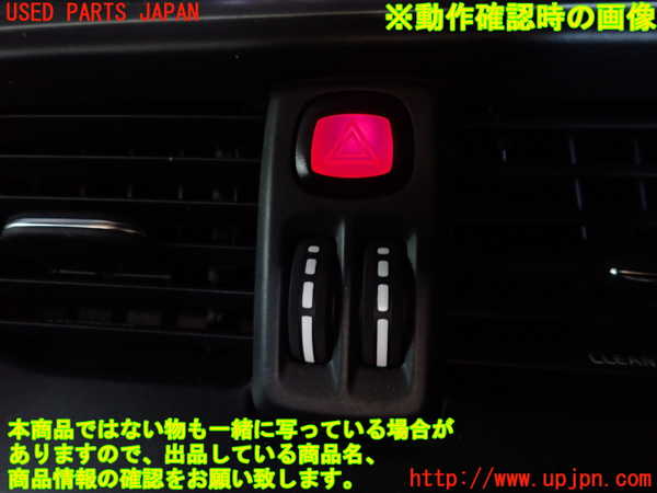 5UPJ-32686290]ボルボ・V40(MB4154T)ハザードスイッチ 中古_m0002.jpg