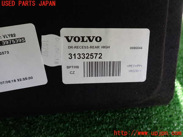 2UPJ-32687772]ボルボ・V40(MB4154T)ラゲッジトレイ2 中古_m0003.jpg