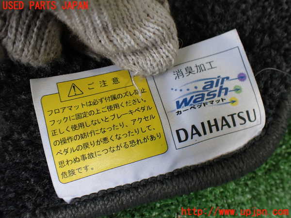 2UPJ-32707800]コペン(L880K)フロアマット 中古_m0003.jpg