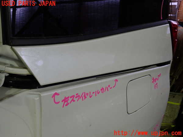 1UPJ-32721362]ノアハイブリッド(ヴォクシーハイブリッド)(ZWR90W)左スライドレールカバー 中古_m0003.jpg