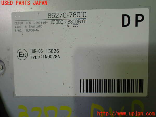 1UPJ-32726490]ノアハイブリッド(ヴォクシーハイブリッド)(ZWR90W)DVDプレイヤー 中古_m0003.jpg