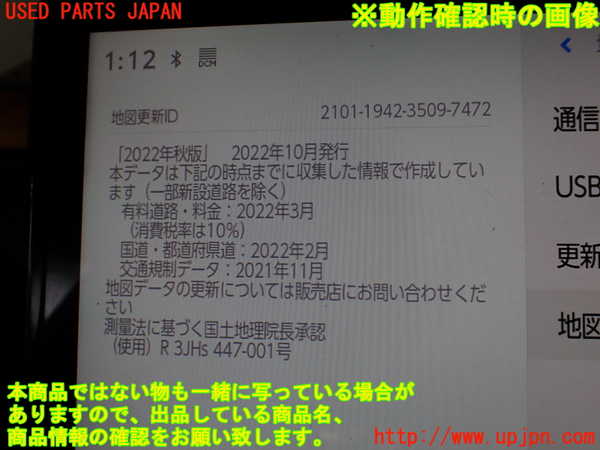 1UPJ-32726589]ノアハイブリッド(ヴォクシーハイブリッド)(ZWR90W)カーナビゲーション HDD 中古_m0004.jpg