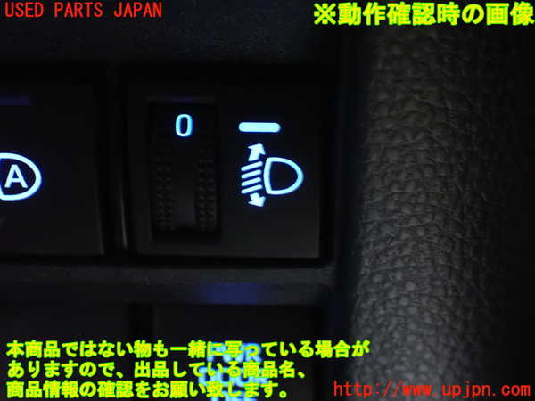 5UPJ-32726308]ノアハイブリッド(ヴォクシーハイブリッド)(ZWR90W)スイッチ3 (ヘッドランプレベリング) 中古_m0003.jpg