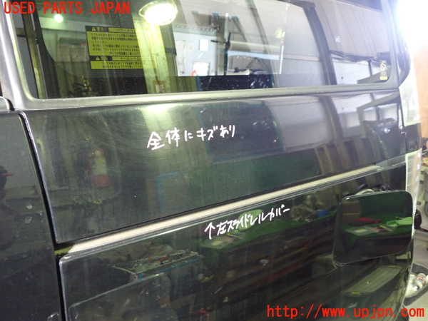 1UPJ-32731362]ヴォクシー(ノア)(AZR60G)左スライドレールカバー 中古_m0001.jpg