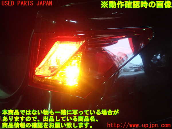 1UPJ-32741530]レクサス・GS350(GRL10)右テールランプ 中古_m0005.jpg