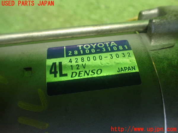 1UPJ-32746010]レクサス・GS350(GRL10)セルモーター 中古_m0005.jpg