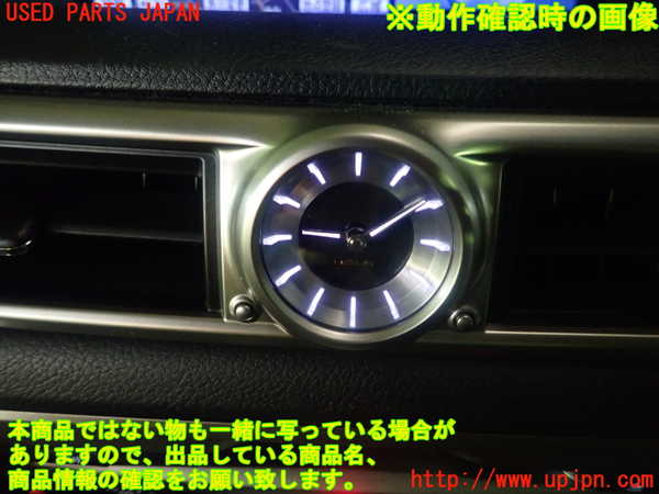1UPJ-32747850]レクサス・GS350(GRL10)時計 中古_m0005.jpg