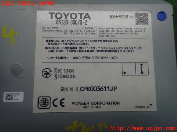 1UPJ-32746589]レクサス・GS350(GRL10)カーナビゲーション HDD 中古_m0004.jpg