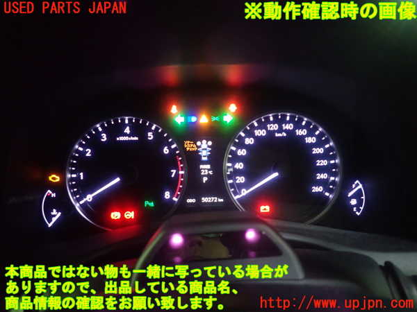 1UPJ-32746170]レクサス・GS350(GRL10)スピードメーター 中古_m0004.jpg