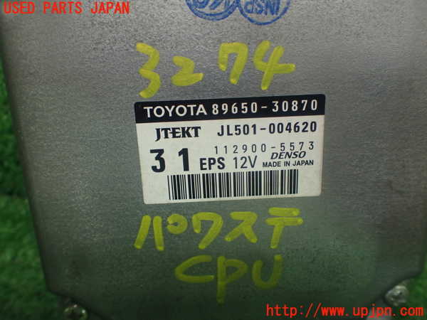 1UPJ-32746135]レクサス・GS350(GRL10)パワステコンピューター 中古_m0003.jpg