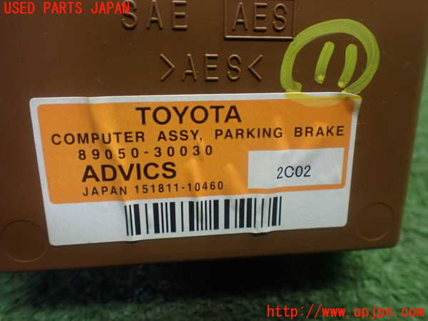 1UPJ-32746156]レクサス・GS350(GRL10)コンピューター11 (パーキングブレーキ) 中古_m0003.jpg