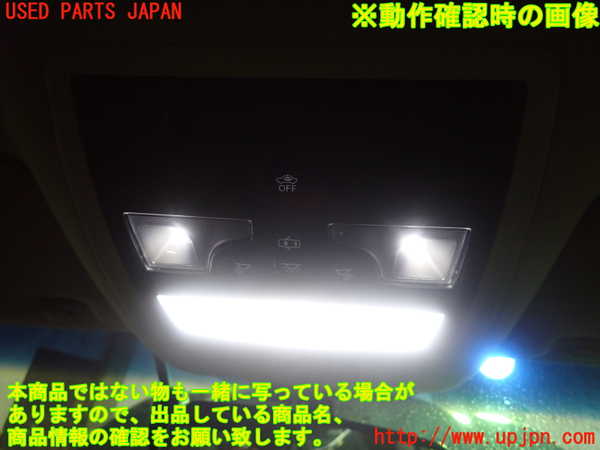 1UPJ-32746411]レクサス・GS350(GRL10)ルームランプ1 (１列目) 中古_m0002.jpg