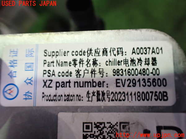 2UPJ-32812321]フィアット・600e(FH1FI)ラジエーター1 中古_m0003.jpg