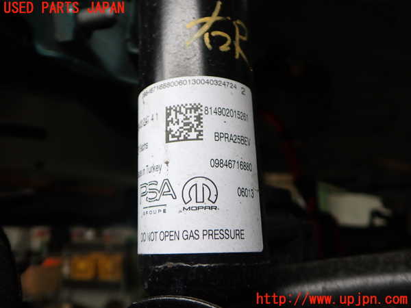 2UPJ-32815070]フィアット・600e(FH1FI)右リアショックアブソーバー 中古_m0002.jpg