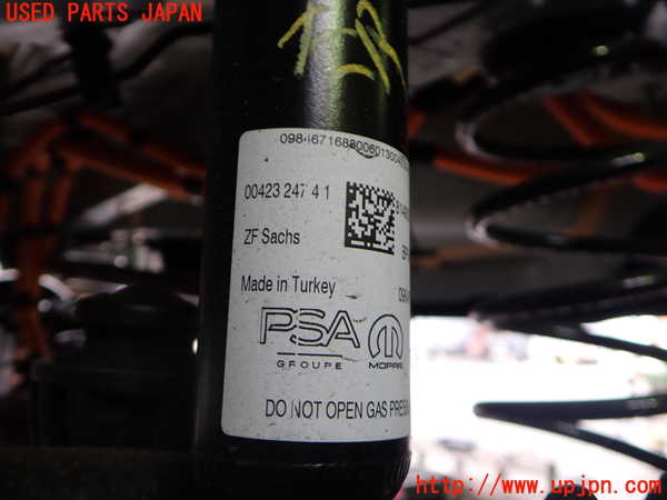 2UPJ-32815075]フィアット・600e(FH1FI)左リアショックアブソーバー 中古_m0002.jpg