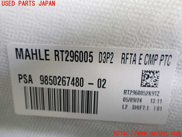 2UPJ-32816081]フィアット・600e(FH1FI)エバポレーター1 中古_m0002.jpg